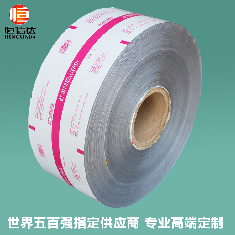 廠家定做鋁箔純鋁鍍鋁食品自動包裝卷膜