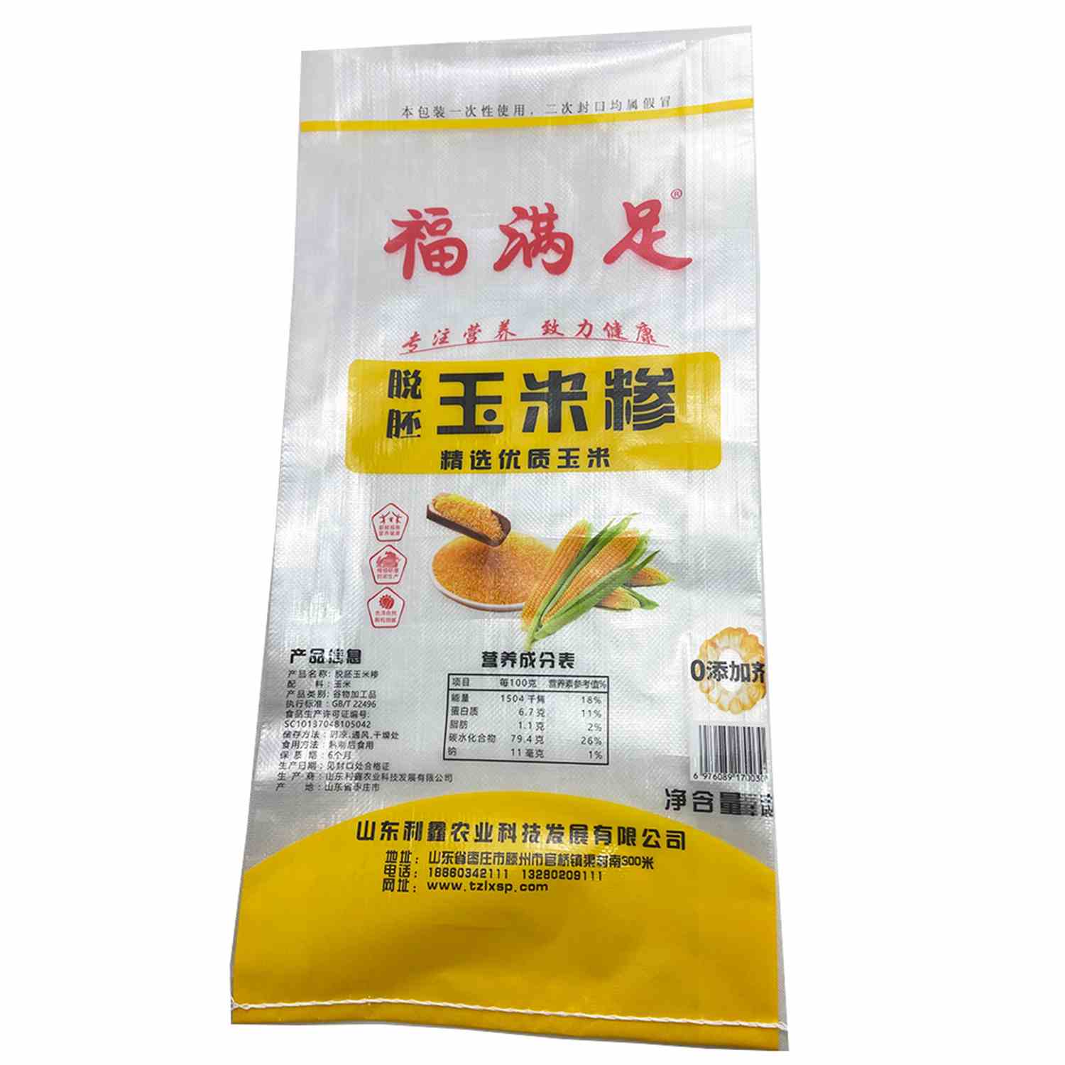 可定制圖案玉米糝彩色覆膜編織袋